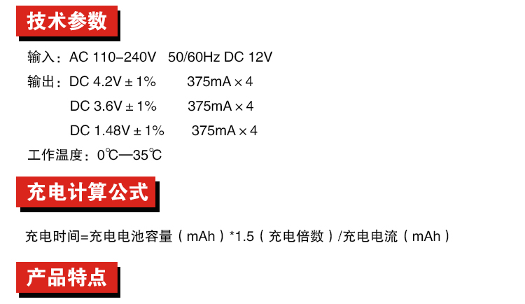 详情-HB-4H-18650-B_02