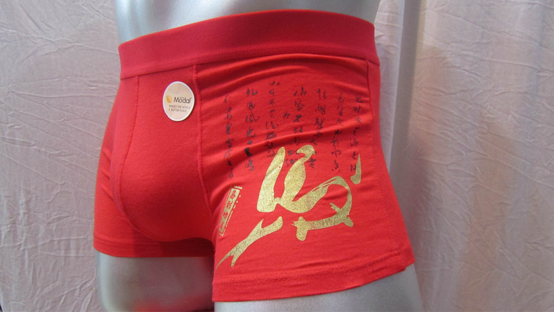 本命年<em>红内裤</em> 红色内裤 <em>辟邪</em>内裤 马到功成 贺新
