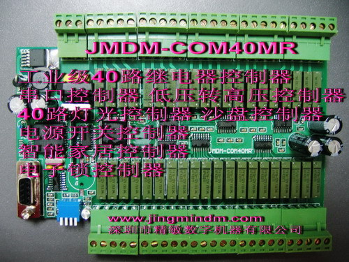 JMDM-COM40MR 板2