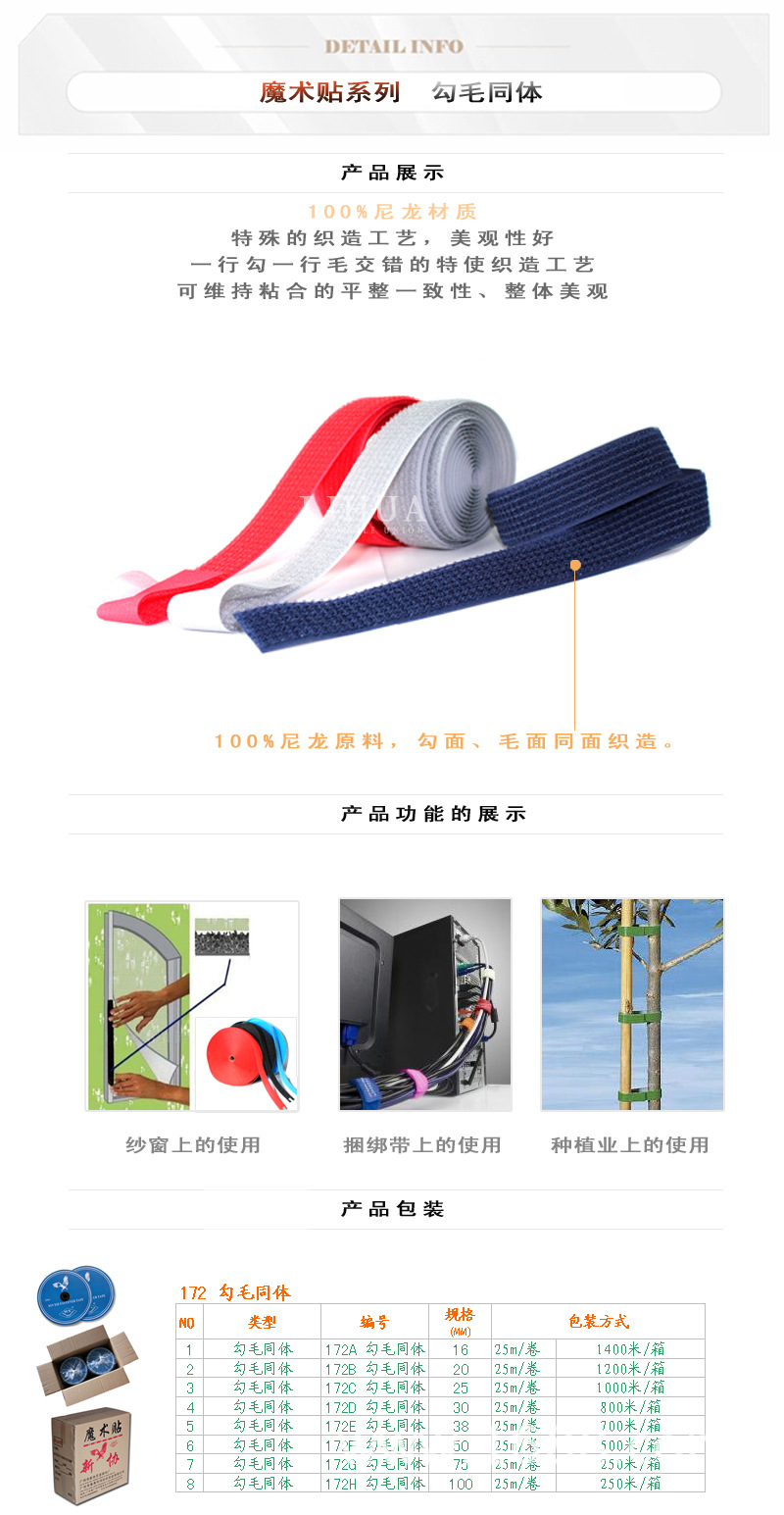 勾毛同体描述{组合}【中文】