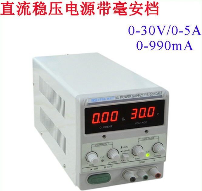 大功率直流电源30v5a带毫安显示 30v5a 正品假一赔十