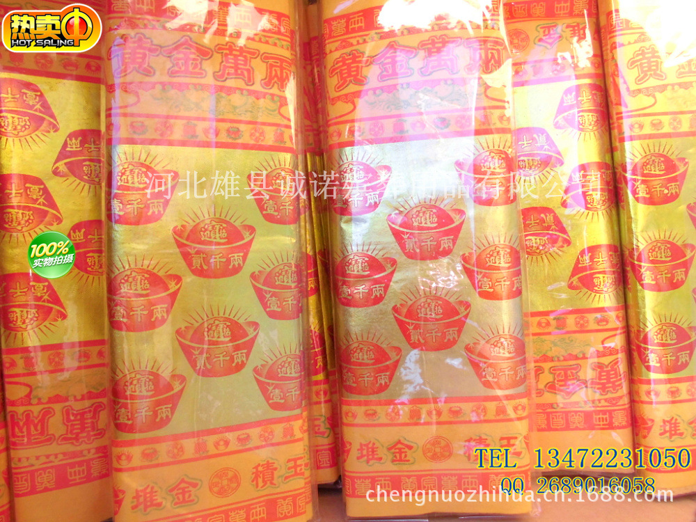 香烛纸钱批发进货渠道电话