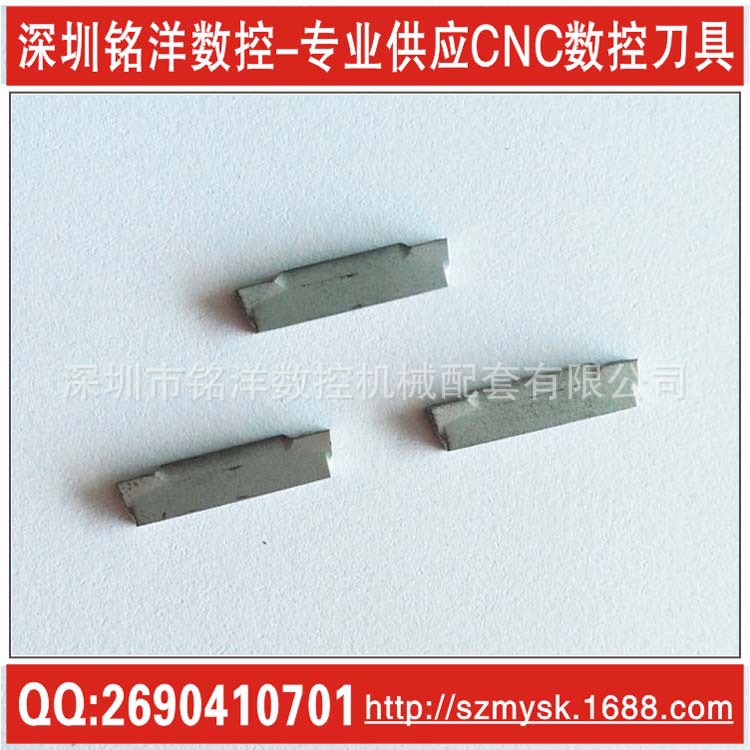 专业供应合金数控刀粒、合金刀片、车刀片、切断刀粒MGMN