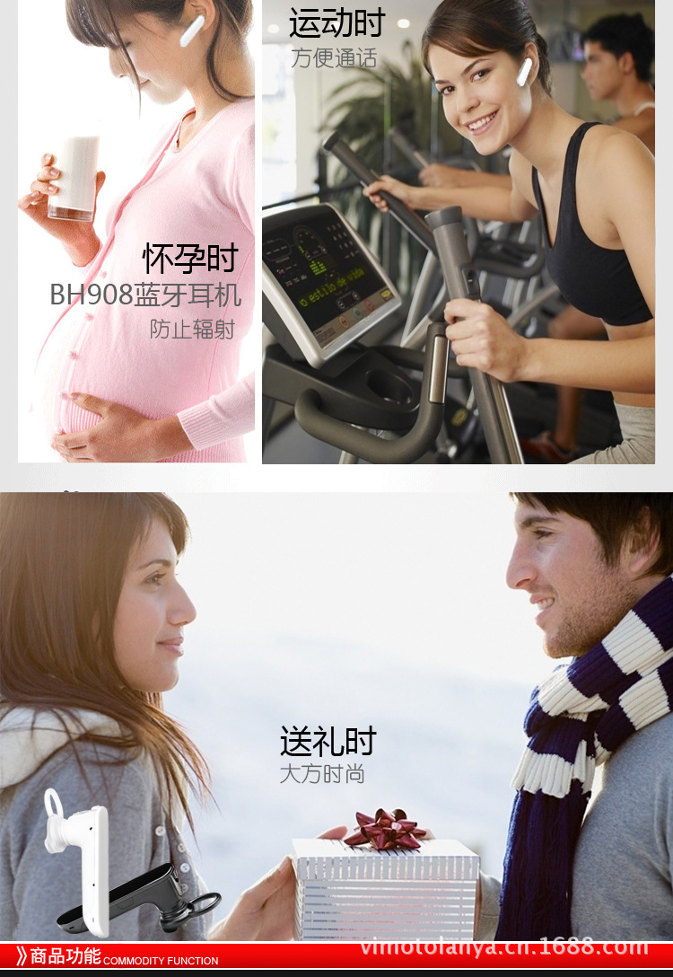 908蓝牙耳机_r6_c1