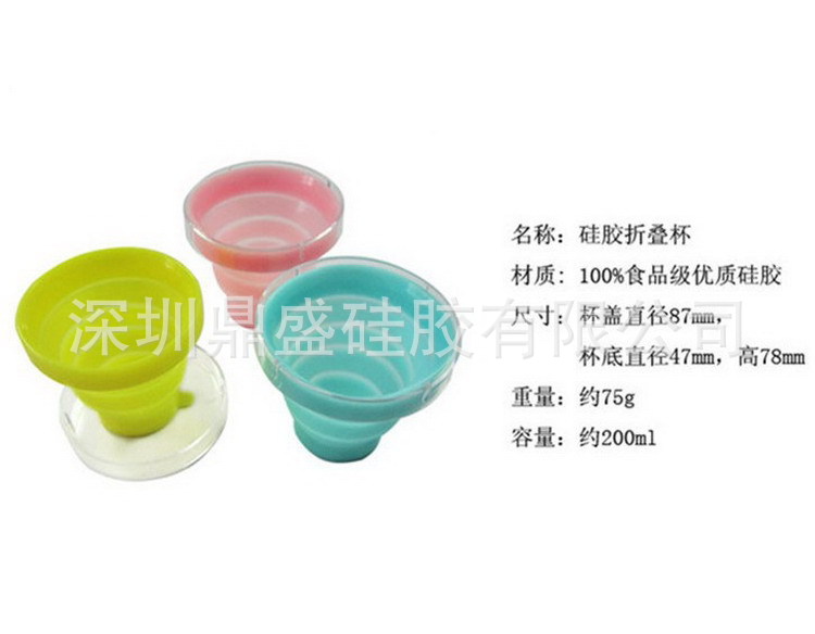折叠杯