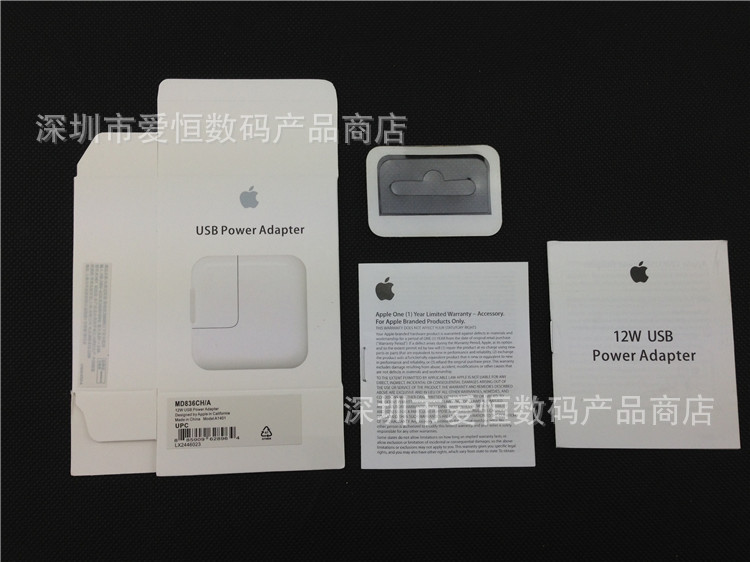 苹果12w充电器包装盒ipad4充电器包装原封盒展示盒大量批发