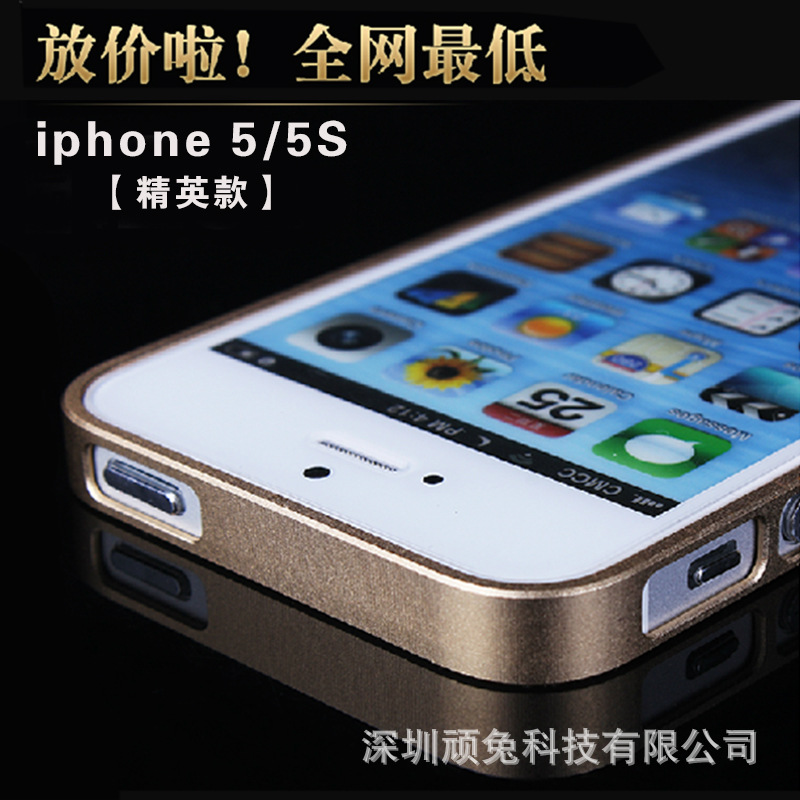 厂家直销 苹果iPhone5金属边框 i5超薄手机壳 