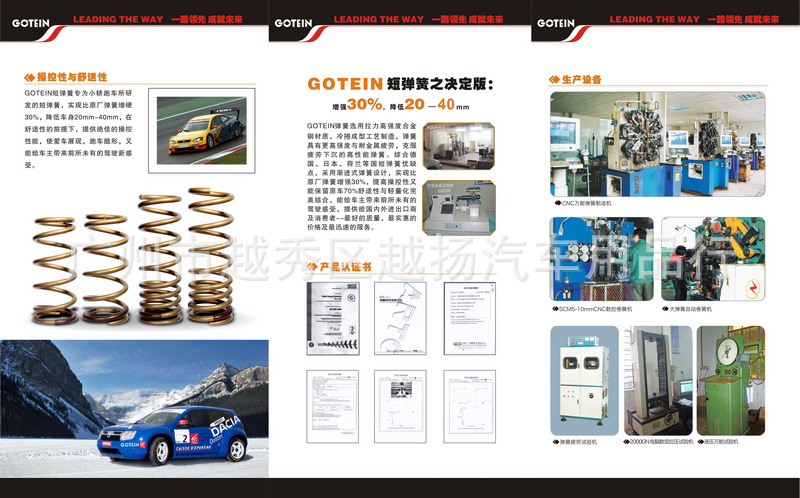 GOTEIN 汽車折頁PP3