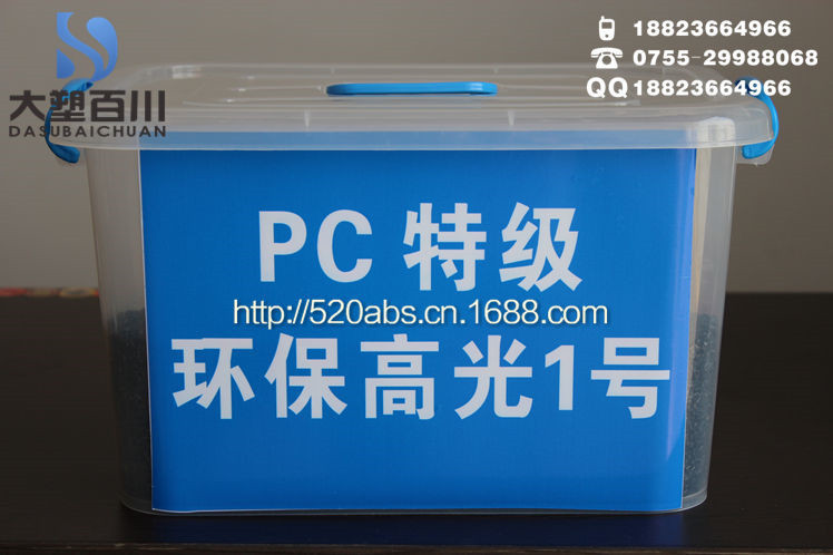 PC再生料 特級 環保 高光 1號-1