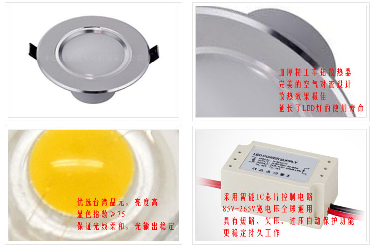 筒灯灯珠散热器电源图001