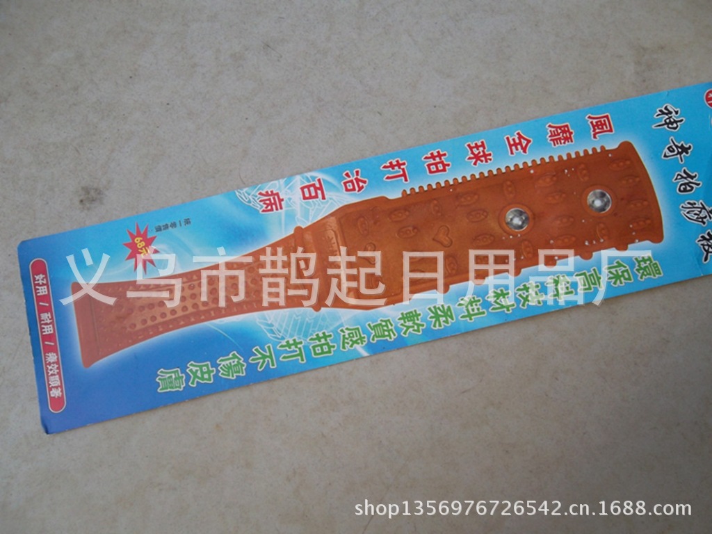 神奇拍痧板--2013江湖地攤熱銷
