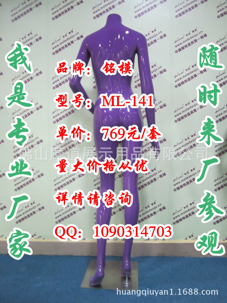 ML-141无头亮光紫E_副本