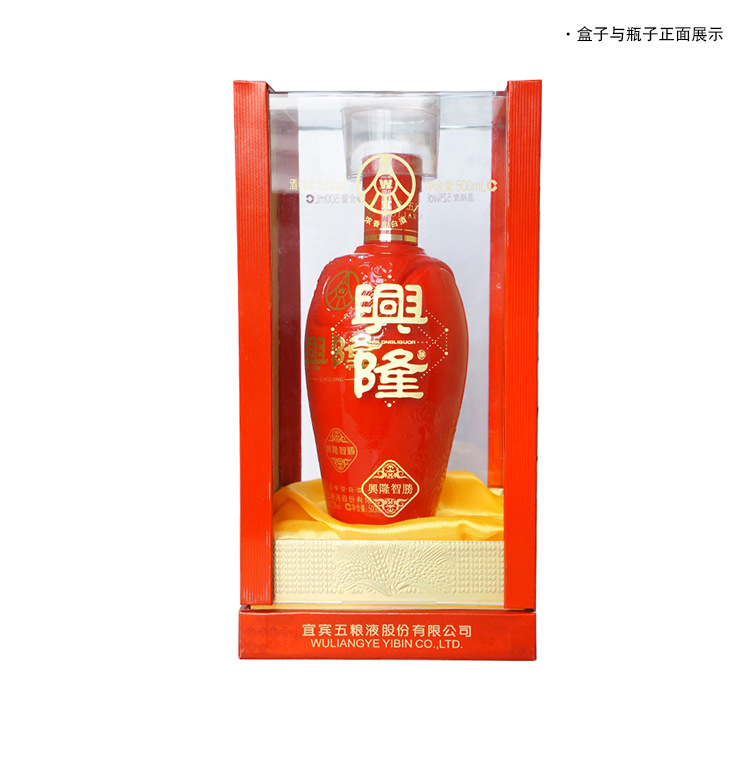 白酒招商 五粮液兴隆智胜酒 浓香型 52度 500ml