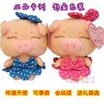 正品專利love mate錄音公仔 花花世界花花豬錄音玩具娃娃批發