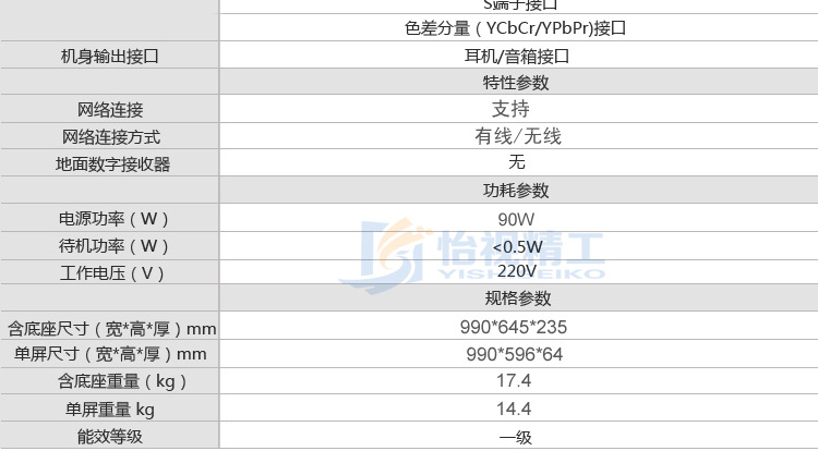 42寸3d智能电视_35