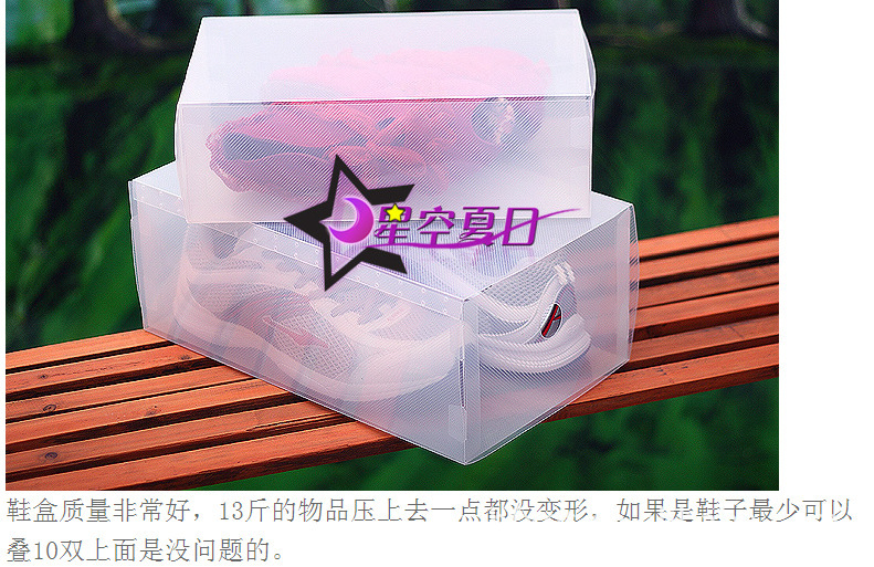 星空夏日出品,翻盖式女士透明收纳鞋盒批发,收纳系列一站批发