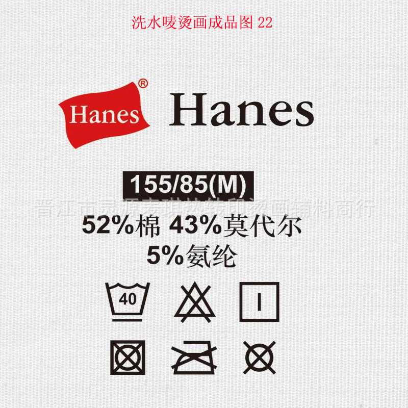 洗水唛烫画成品图22 拷贝