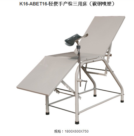 供應訂制輕便手撿三用床醫療設備-K16工廠,批發,進口,代購
