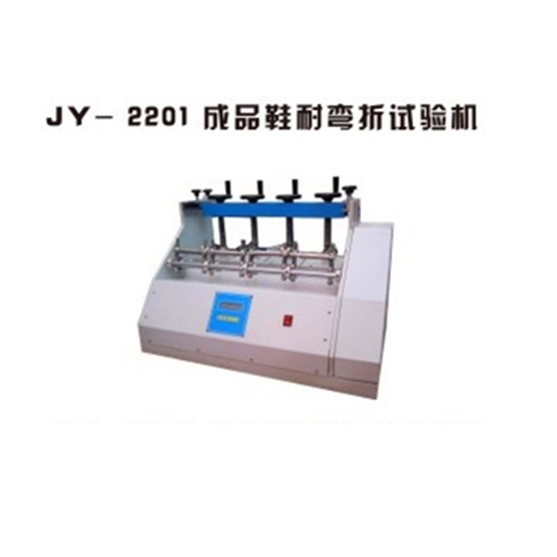 JY-2201成品鞋耐彎折試驗機