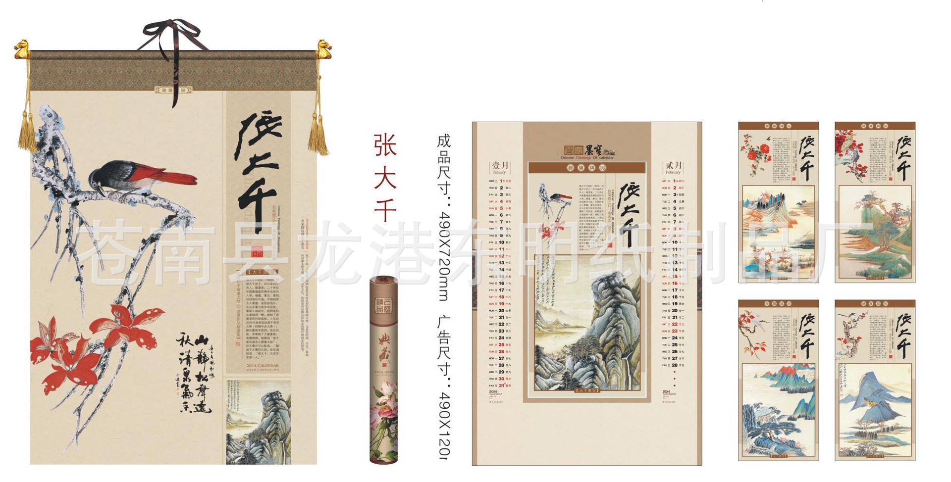 張大千3