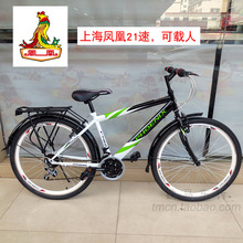上海凤凰山地自行车_自行车价格_优质自行车