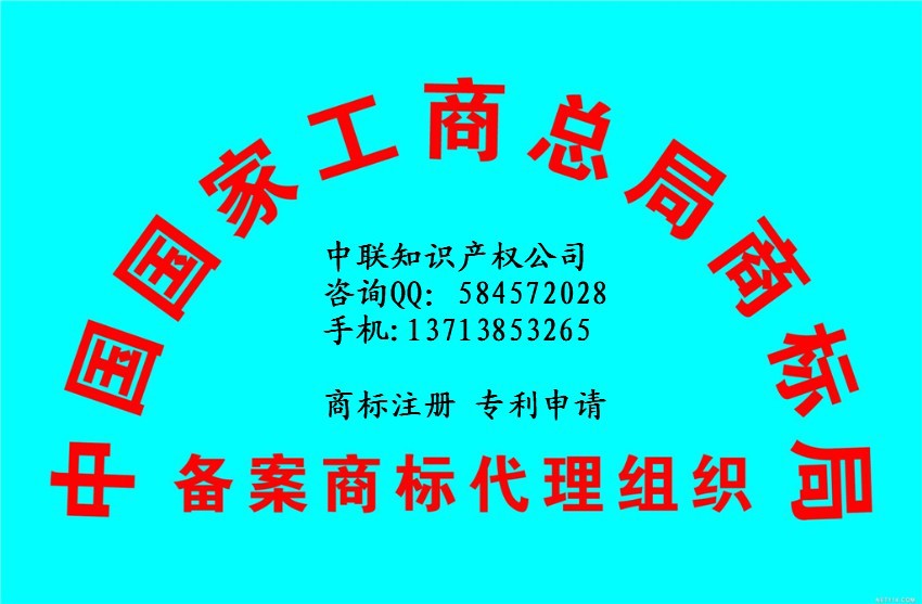 商标代理165