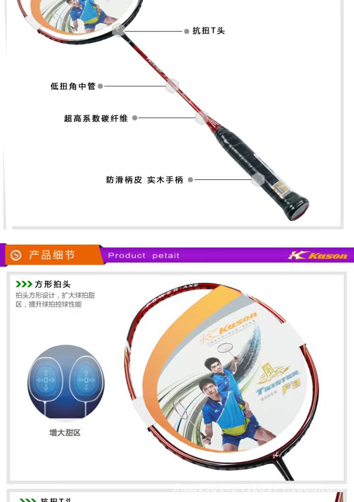 凯胜新款c7/f9 ltd羽毛球拍 带星星 正品 球拍批发一件代发