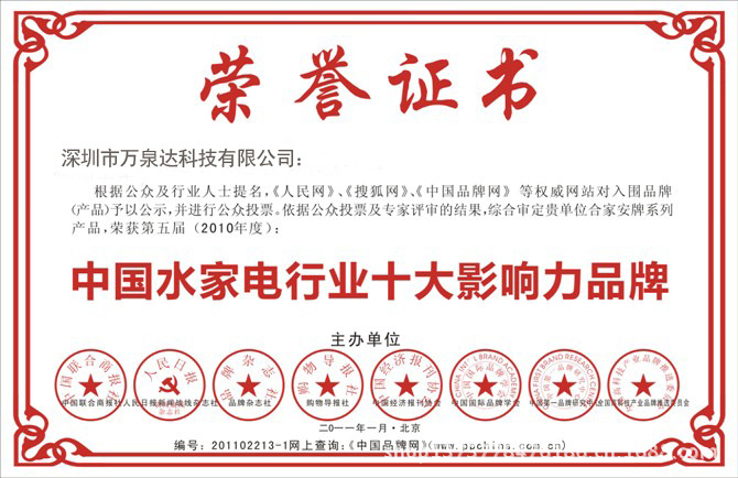 【软水机 美容产品 净水器十大品牌 净水器排名