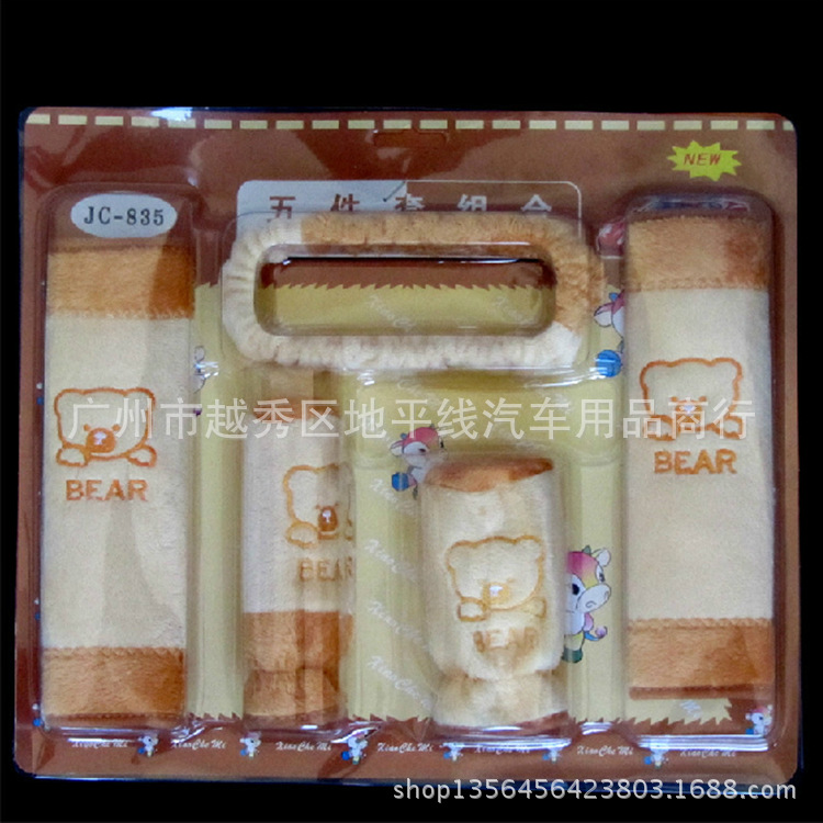 超柔5件套 2