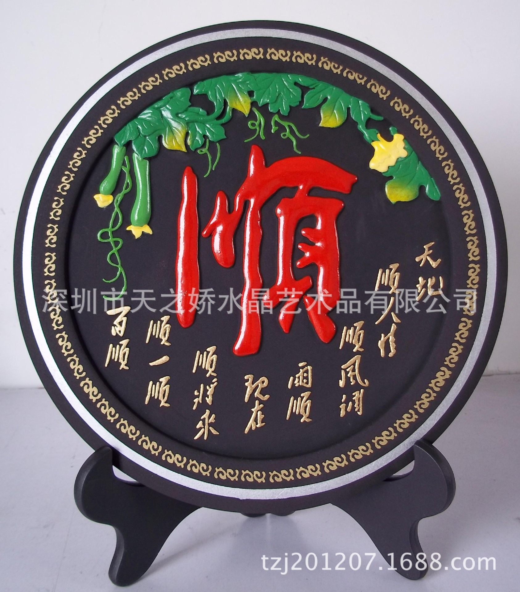 一顺百顺248机雕