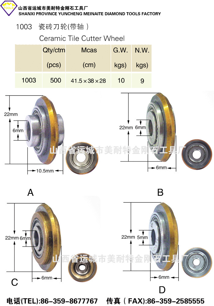 瓷砖切割机带轴承刀轮优质硬质合金瓷砖刀轮