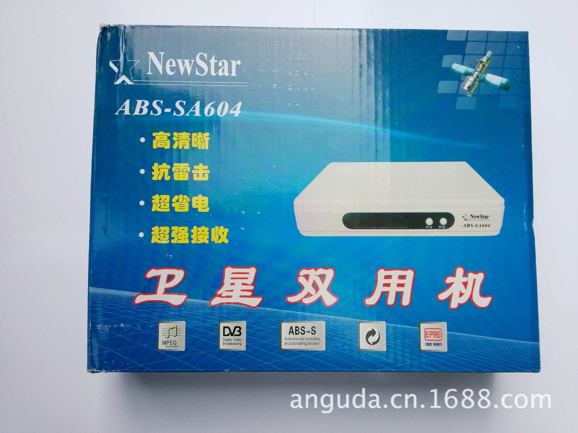 高斯贝尔new star中9双模机顶盒 电视接收机 abs-s/dvb-s机顶盒