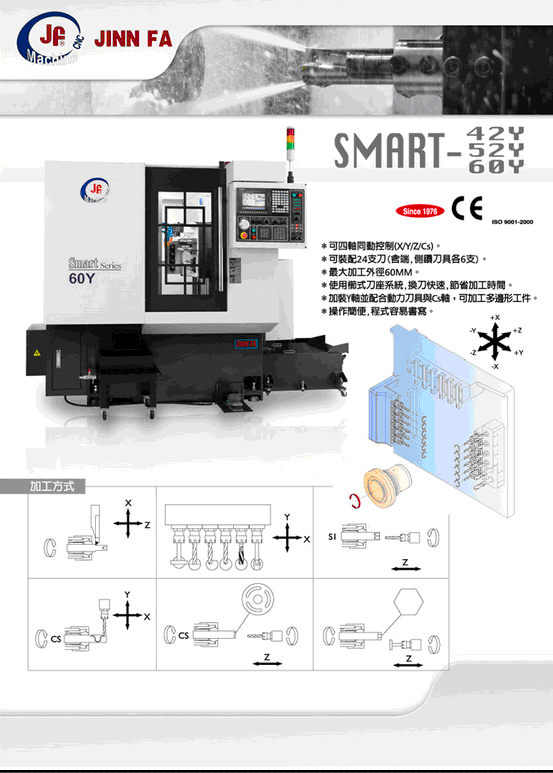60Y型缙錩 车铣复合数控车床加工  车铣复合车床车　铣复合机床、
