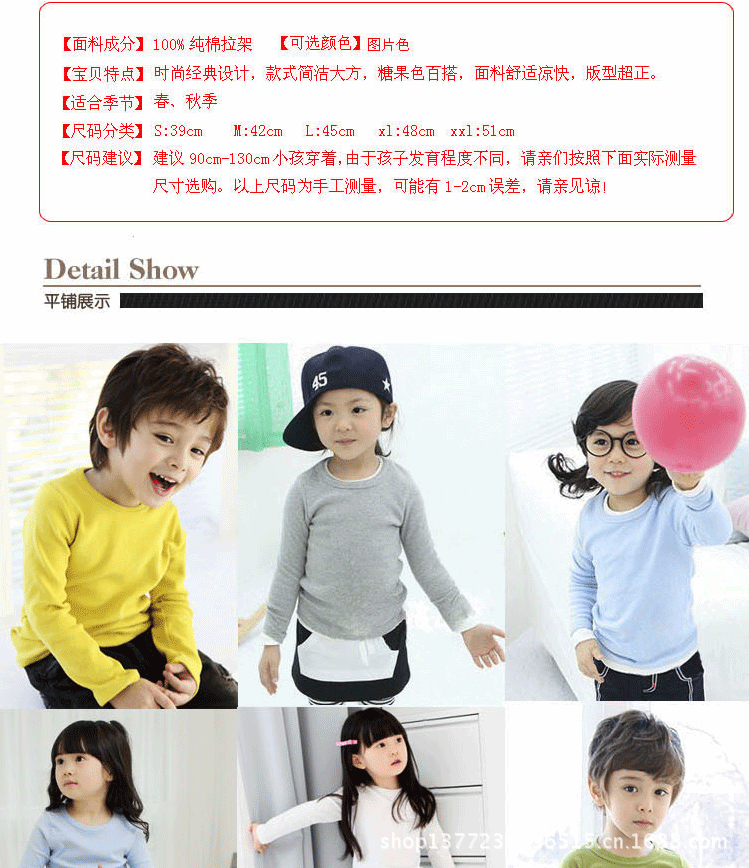 2013糖果色打底衫_02