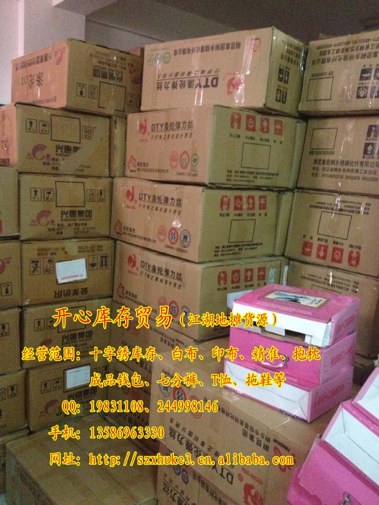 批发采购布艺工艺品-2013跑江湖暴利产品 库存