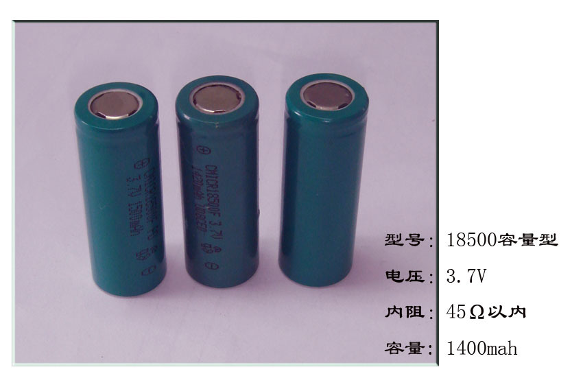 18500-1400MAH