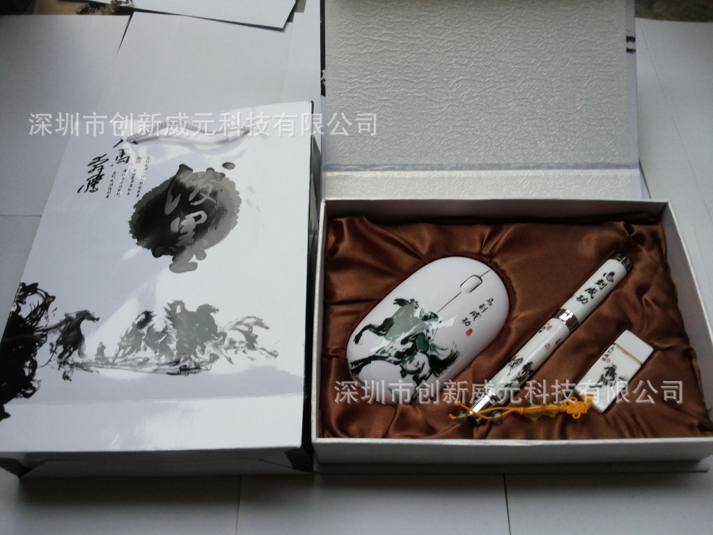 【公司年会创意礼品 马到成功鼠标套装u盘 马年