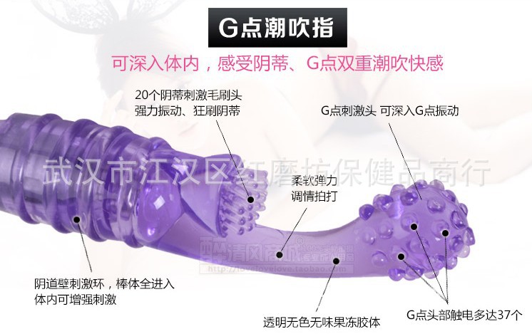 G點手指2