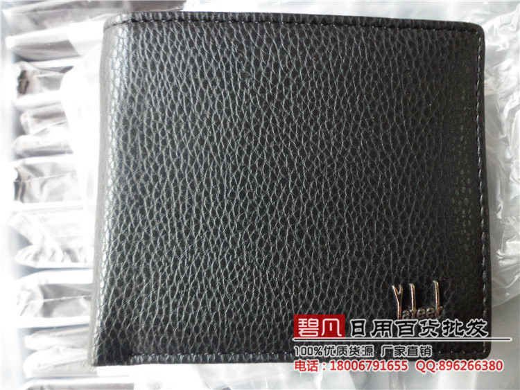 火燒錢包21