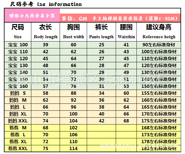 小鸟短袖夏款尺寸表