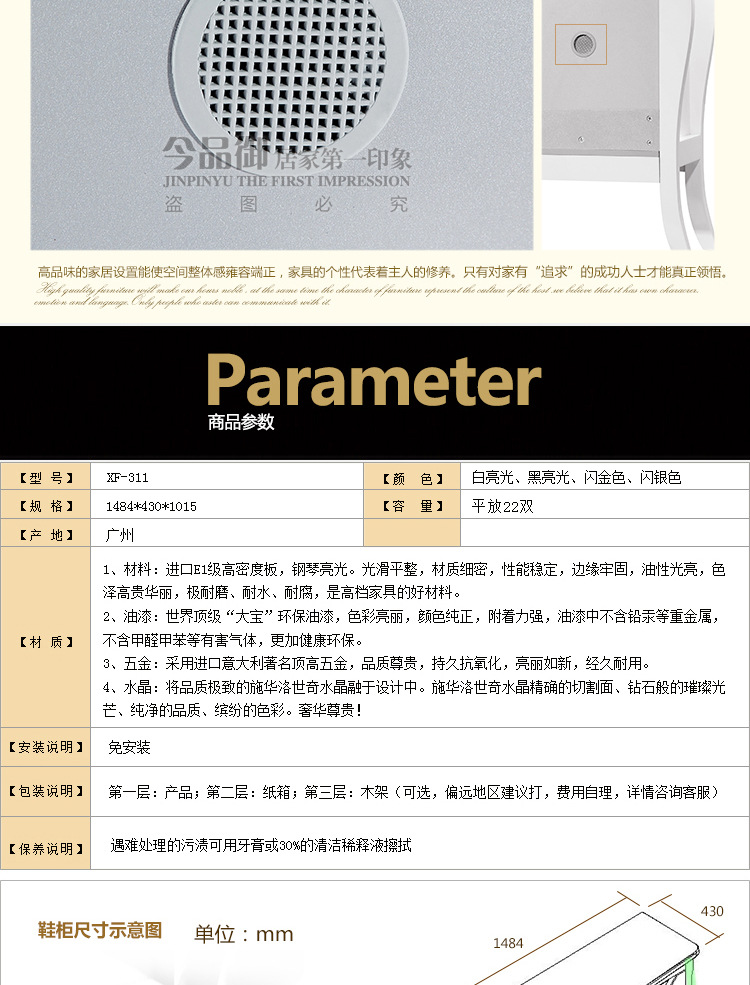 XF-311宝贝详情_23