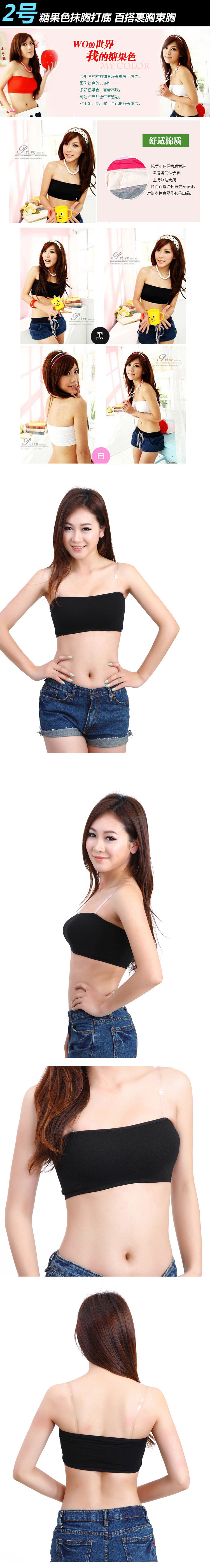 2號 糖果色裹胸副本