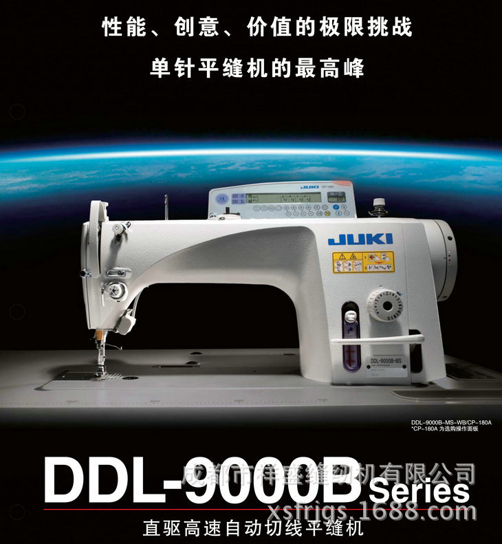 DDL-9000B系列-1