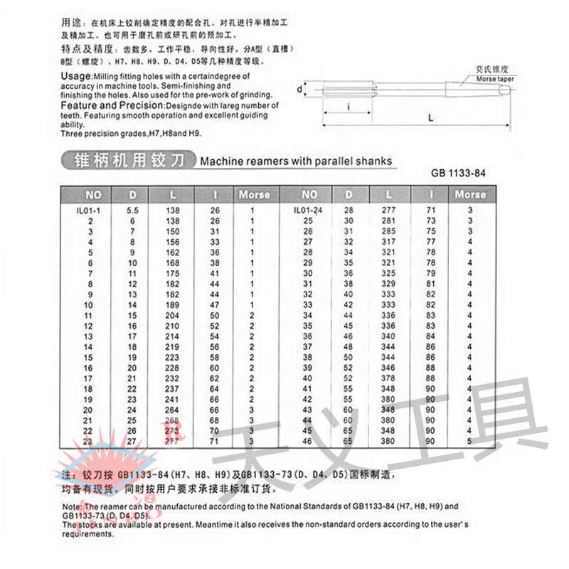 厂家直销专业品质d4规格Φ20锥柄机用铰刀高速钢6542