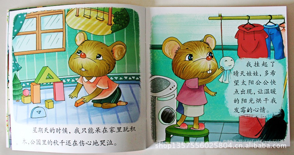 【特价绘本批发 小老鼠丹尼 的梦想故事系列1