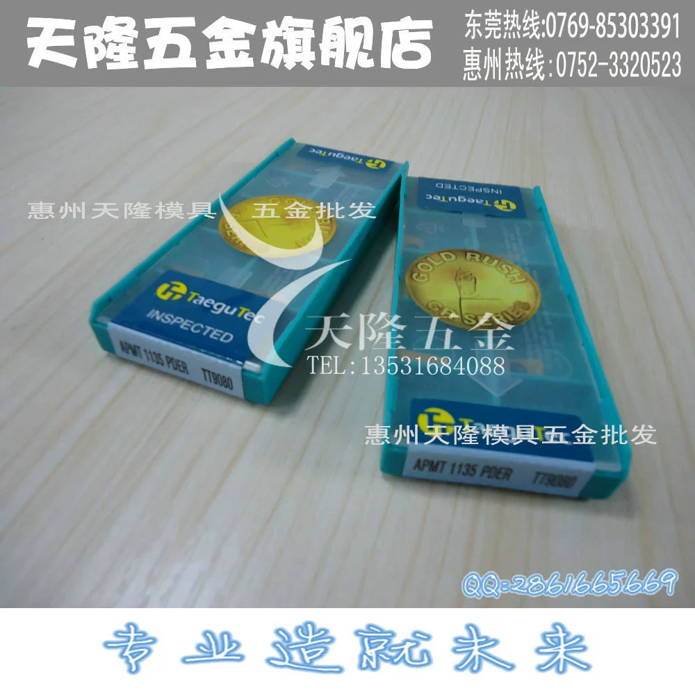 特固特刀粒系列 (2)