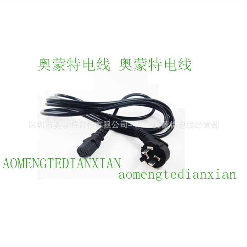 CCC烟斗插电源线