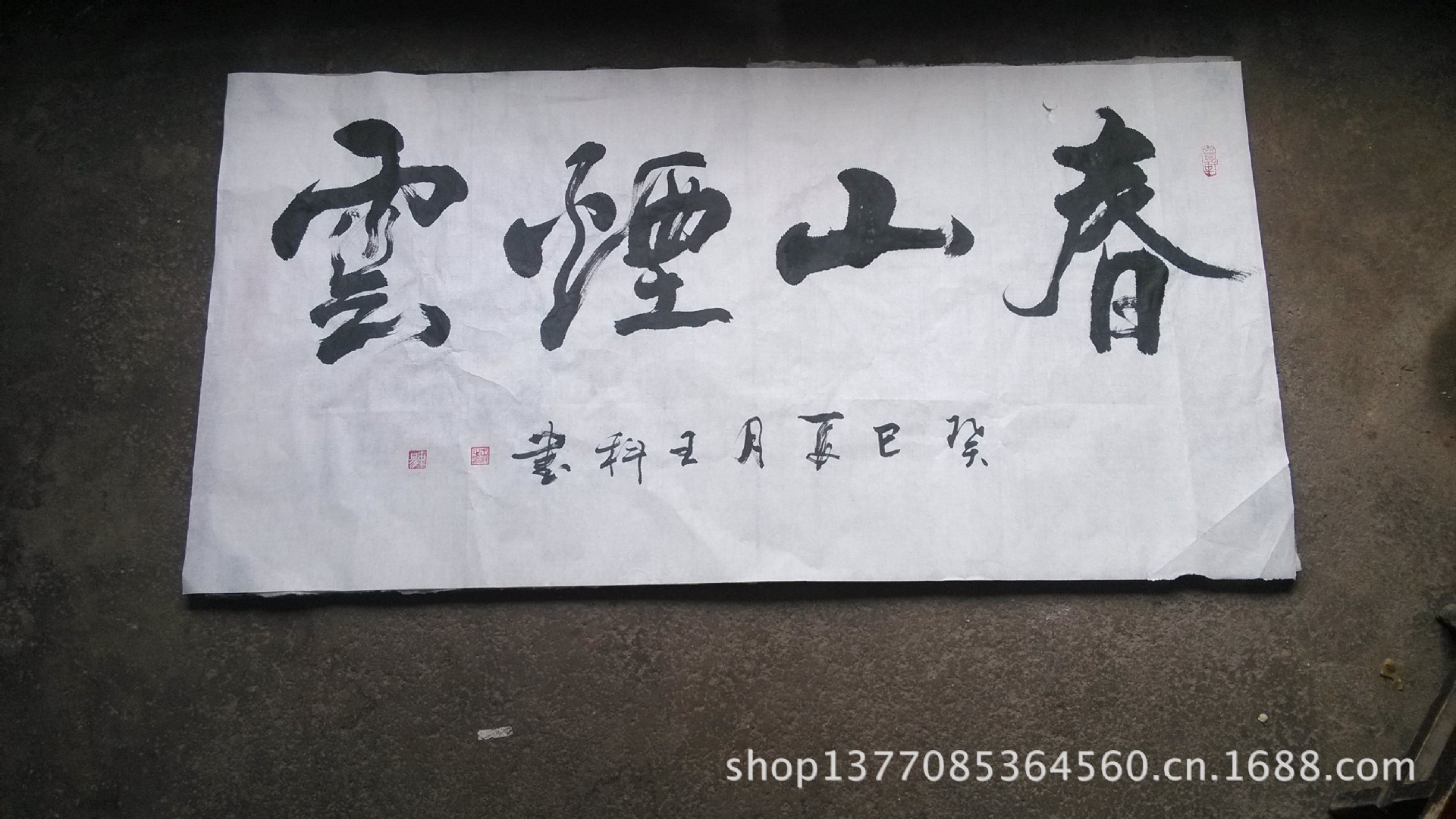 书法作品|字画 书法心旷神怡 酒店装饰办公室茶楼装饰办公装饰用