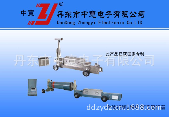 大微波管道爬行器截图