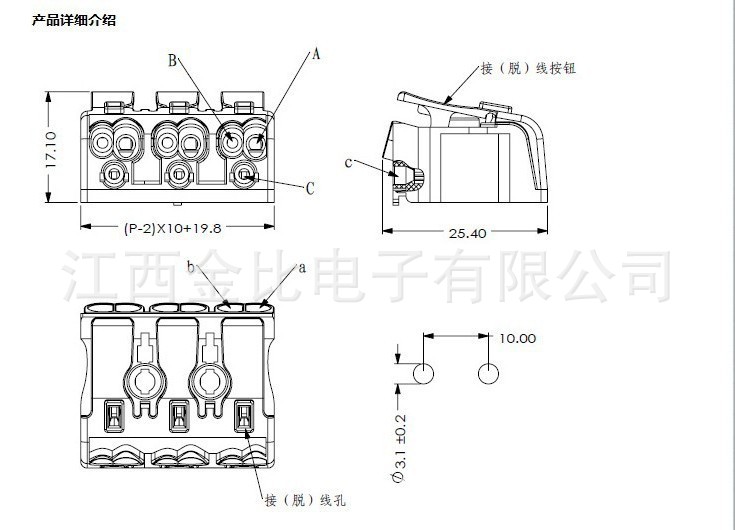 P02免螺絲自動接線端子尺寸